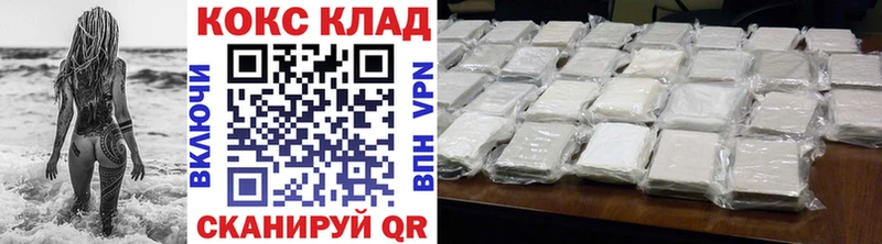 COCAIN 97%  Купить где  Пущино 