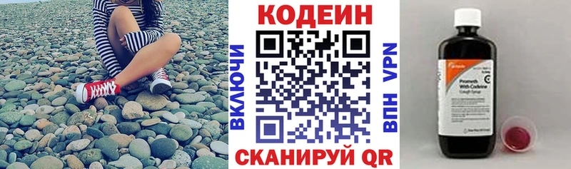 Codein Purple Drank  Купить  Пущино 