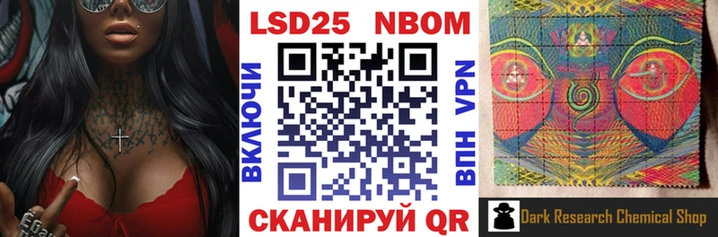 Купить  Пущино  Марки 25I-NBOMe 1,8мг 